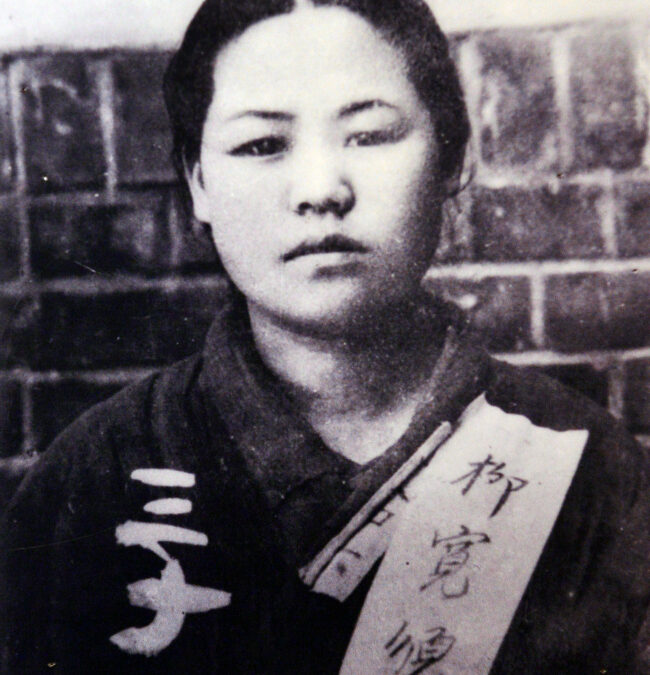 Yu Gwan-sun